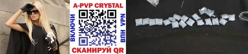 APVP кристаллы Октябрьск