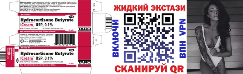 БУТИРАТ бутик  mega как войти  Октябрьск 