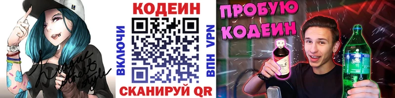 Кодеиновый сироп Lean Purple Drank  Октябрьск 