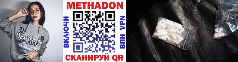 МЕТАДОН methadone  Октябрьск 